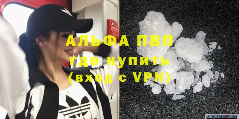 Виды наркотиков купить Высоковск Alpha PVP  БУТИРАТ  АМФ  Канабис  МЕФ  Cocaine 