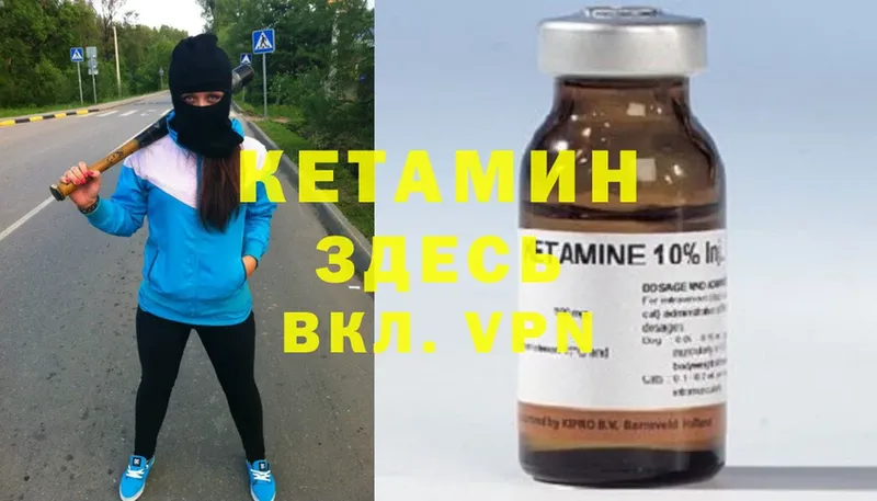 КЕТАМИН ketamine  Высоковск 